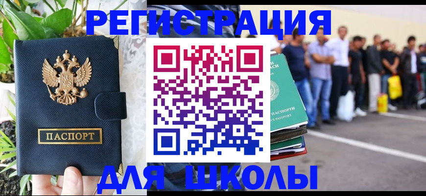 временная регистрация в квартире в Кызыле
