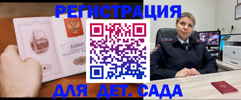 временная прописка в Кызыле