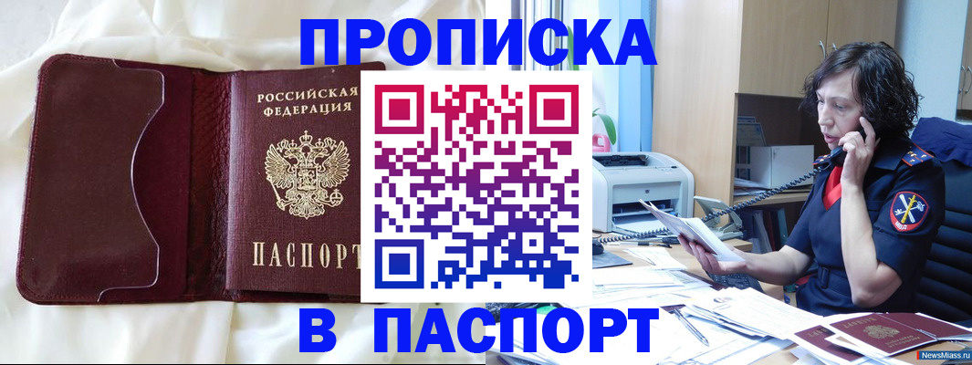 миграционный учет в Кызыле